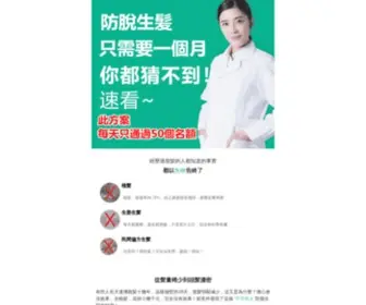 H0F5OK.com(關於生髪) Screenshot