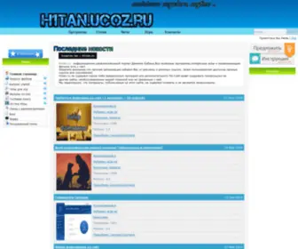 H1Tan.ru(персональный сайт Данила Кабака) Screenshot