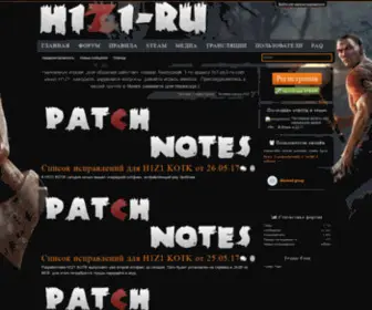 H1Z1-RU.com(русски) Screenshot