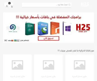 H25Store.com(متجر) Screenshot