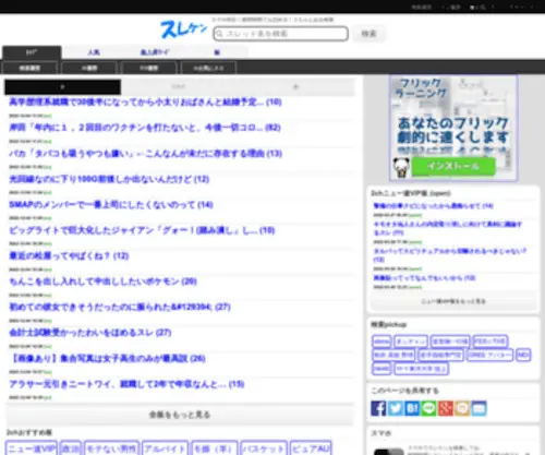 H2CH.com(H2CH) Screenshot
