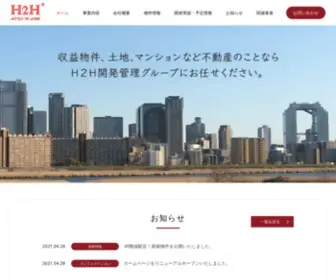 H2H-JP.com(H2H開発管理グループ株式会社は大阪市阿倍野区にある、不動産) Screenshot