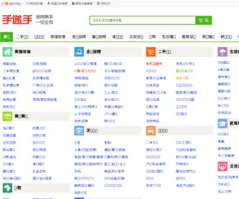 H2H.cn(北京分类信息网) Screenshot