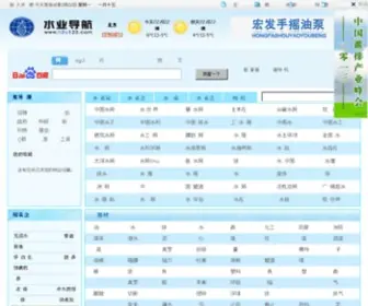 H2O123.com(水业导航) Screenshot