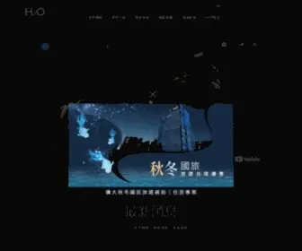 H2Ohotel.com.tw(H2O水京棧國際酒店) Screenshot