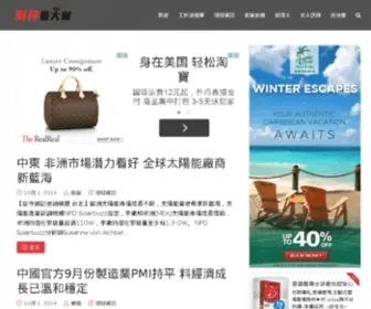 H2Okay.com(財神發大財) Screenshot