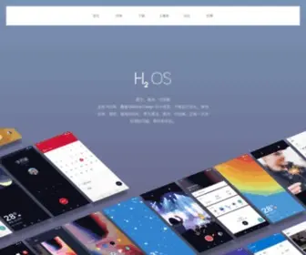 H2OS.com(艺术的生活家一切从氢开始) Screenshot