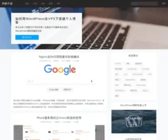 H2WP.com(阿蔡不菜) Screenshot