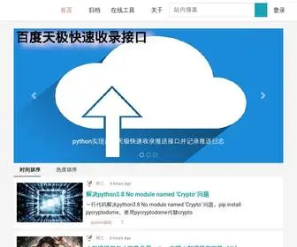 H3Blog.com(何三笔记) Screenshot
