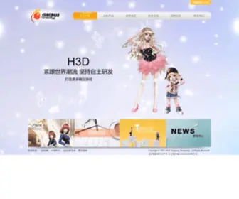 H3D.com.cn(永航科技) Screenshot