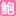 H5Deal.com Favicon