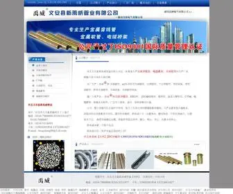 H655.com(河北文安县新禹威管业有限公司) Screenshot