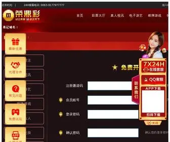H7X75P.cn(欢迎一起娱乐) Screenshot