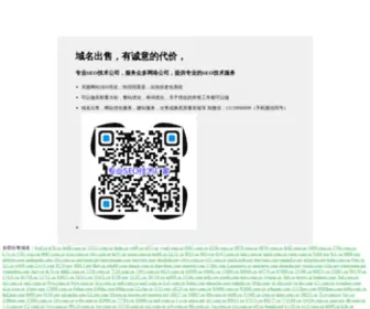 H800.cn(网站优化公司) Screenshot