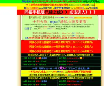 H88F.com(中华诗词论坛) Screenshot