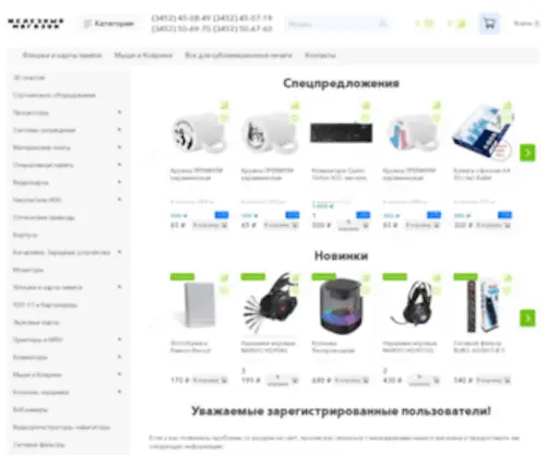 H9.ru(Железный Магазин) Screenshot