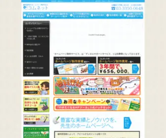 HA-Net.info(歯科医院) Screenshot