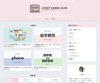 HA-Neul.net(メンテナンスモード) Screenshot