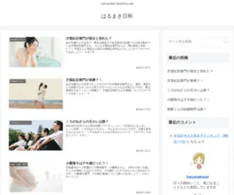 HA-Ruma-KI.com(はるまき日和) Screenshot