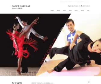 HA-STyle.jp(ダンスケアラボ（骨盤太郎）) Screenshot