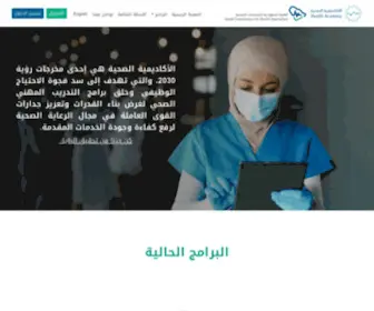 HA.edu.sa(Scfhs careers) Screenshot