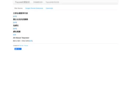 HA2.tw(HA2) Screenshot