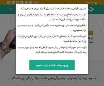 Haa-Mim.ir(فیلیمو) Screenshot