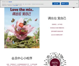 Haagendazsgift.com(哈根达斯) Screenshot