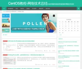 Haaker.cn(CentOS服务器架设快速指南) Screenshot