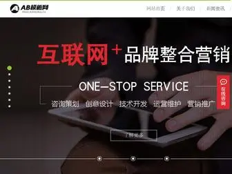Haalh.cn(重庆网络公司) Screenshot
