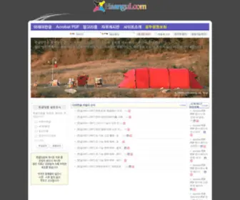 Haangul.com(한글닷컴) Screenshot