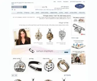 Haari.co.il(האר"י תכשיטי קבלה) Screenshot