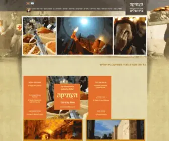 Haatika.co.il(העיר העתיקה) Screenshot