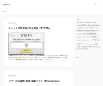 Haaya.net(中国国家統計局) Screenshot