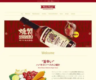 Habanerosauce.net(ハバネロ) Screenshot