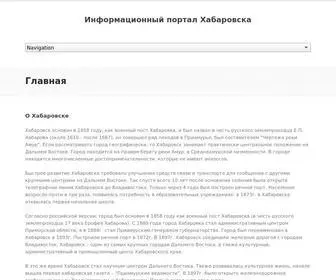 Habarovskgid24.ru(Адвокаты Москвы) Screenshot