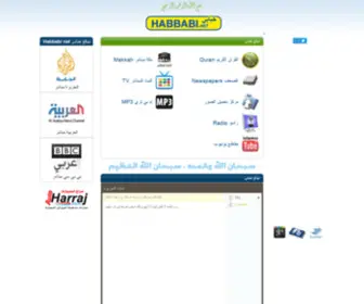 Habbabi.net(موقع) Screenshot