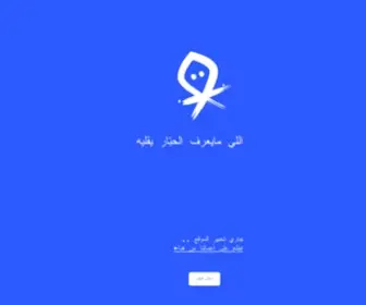 Habbar.com(شركة حبار Habbar Advertising Company) Screenshot