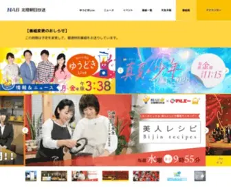 Hab.co.jp(テレビ朝日系列【hab北陸朝日放送】) Screenshot