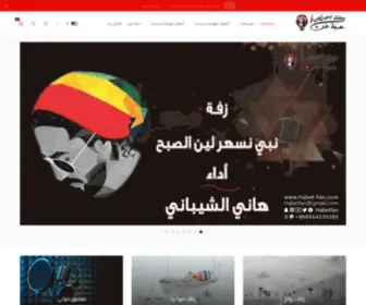 Habet-Fan.com(متجر) Screenshot