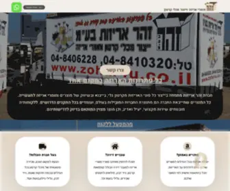 Habetzefer.net(זהר אריזות) Screenshot