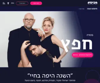 Habima.co.il(הבימה) Screenshot