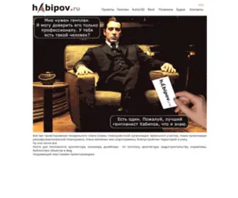 Habipov.ru(Habipov) Screenshot