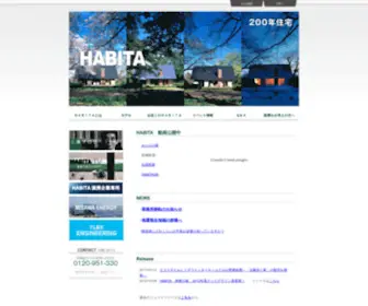 Habita200.jp(ミサワ インターナショナル) Screenshot