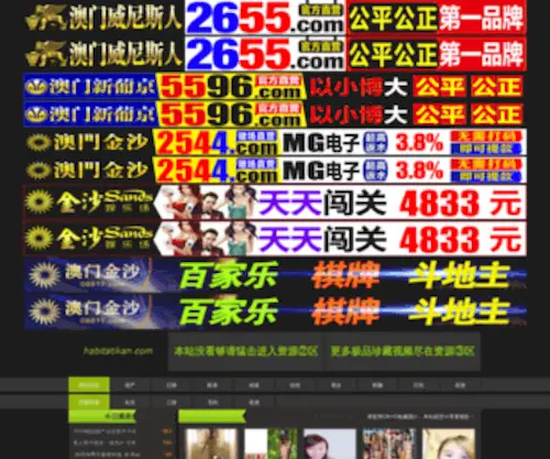 Habitatikan.com(海安链岳工艺品有限公司) Screenshot