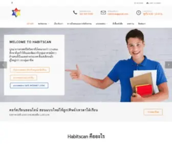 Habitscode.com(หน้าหลัก) Screenshot