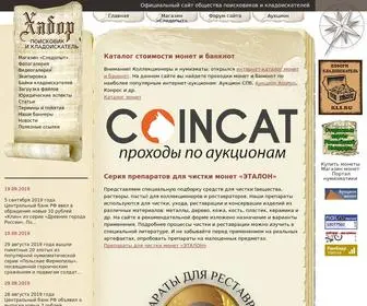 Habor.ru(Сайт петербургских коллекционеров и кладоискателей) Screenshot