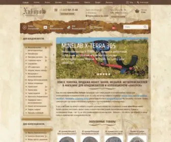 Haborok.ru(Хаборок) Screenshot