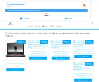 Habr.su(Купить) Screenshot