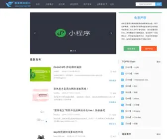 Hac-Ker.net(黑客导航) Screenshot